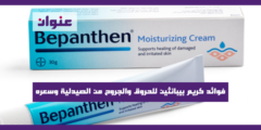 فوائد كريم بيبانثين للحروق والجروح من الصيدلية وسعره