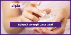 افضل مرطب للوجه من الصيدلية