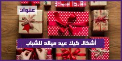 أشكال كيك عيد ميلاد للشباب
