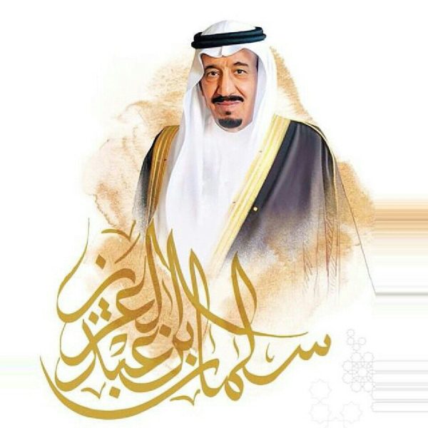 صور الجوال الملك سلمان بن عبد العزيز